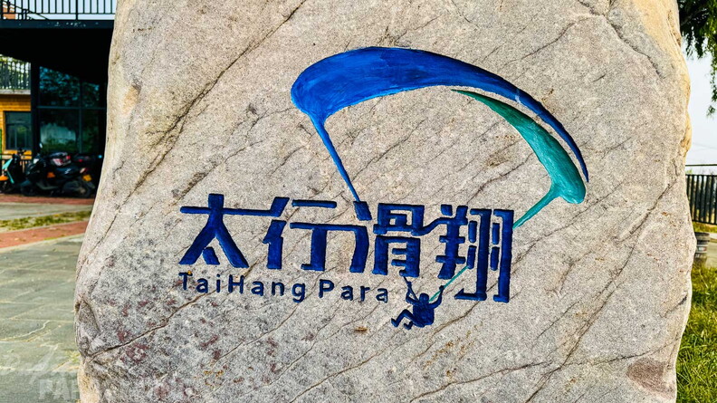 fcn39.26-china-paragliding-reise-papillon-158