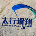 fcn39.26-china-paragliding-reise-papillon-158